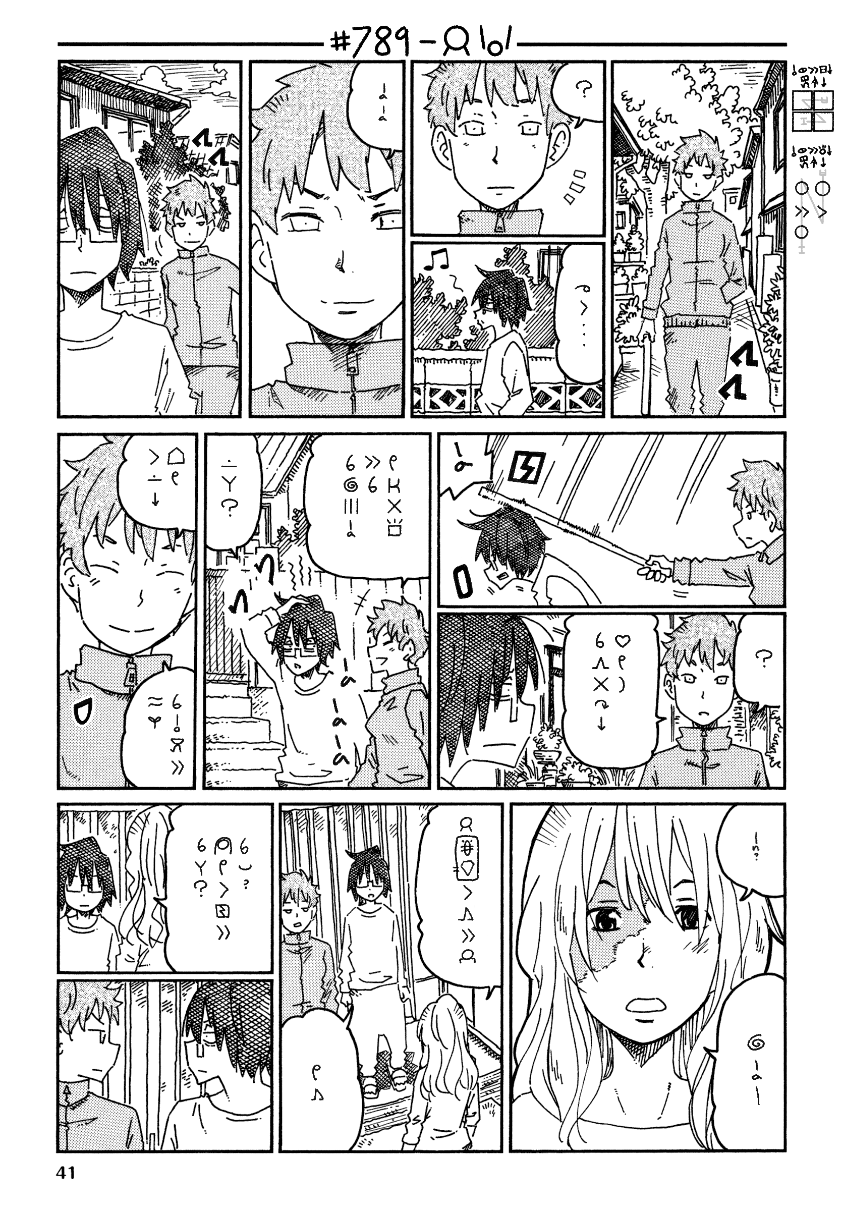 Page 1 of chapter 789 of the the manga "Hatarakanai Futari". It's been translated into toki pona. The full transcript is included below.