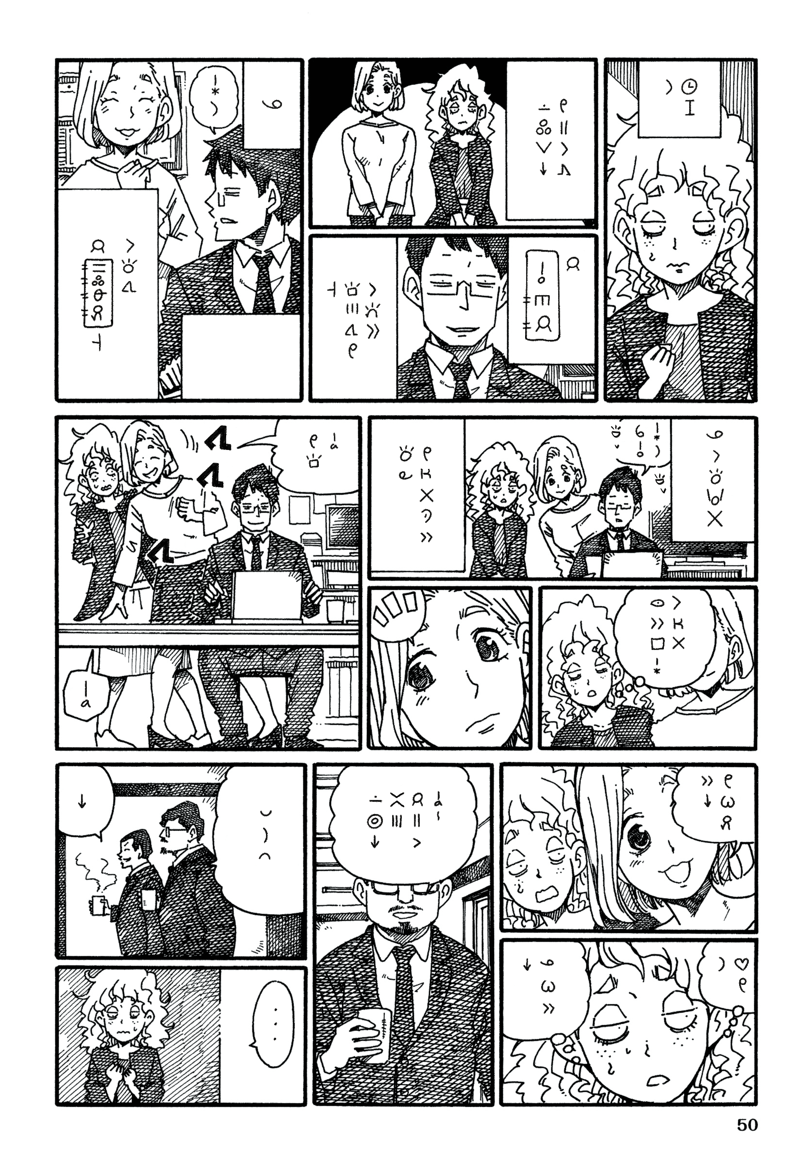 Page 2 of chapter 1048 of the the manga "Hatarakanai Futari". It's been translated into toki pona. The full transcript is included below.