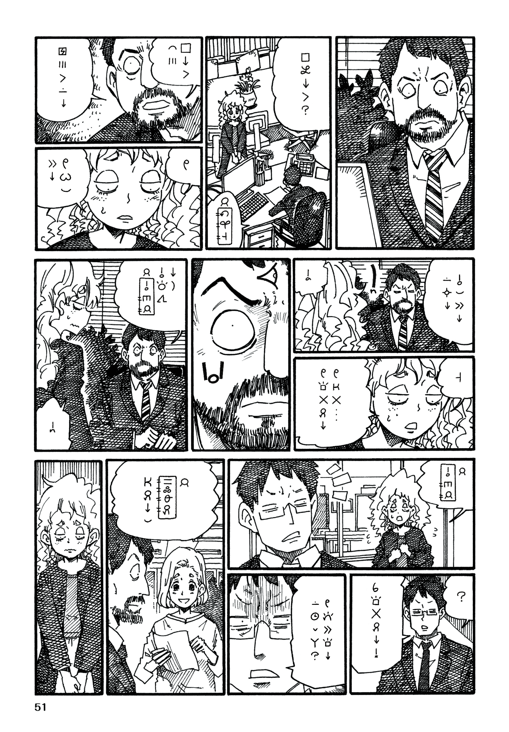 Page 3 of chapter 1048 of the the manga "Hatarakanai Futari". It's been translated into toki pona. The full transcript is included below.