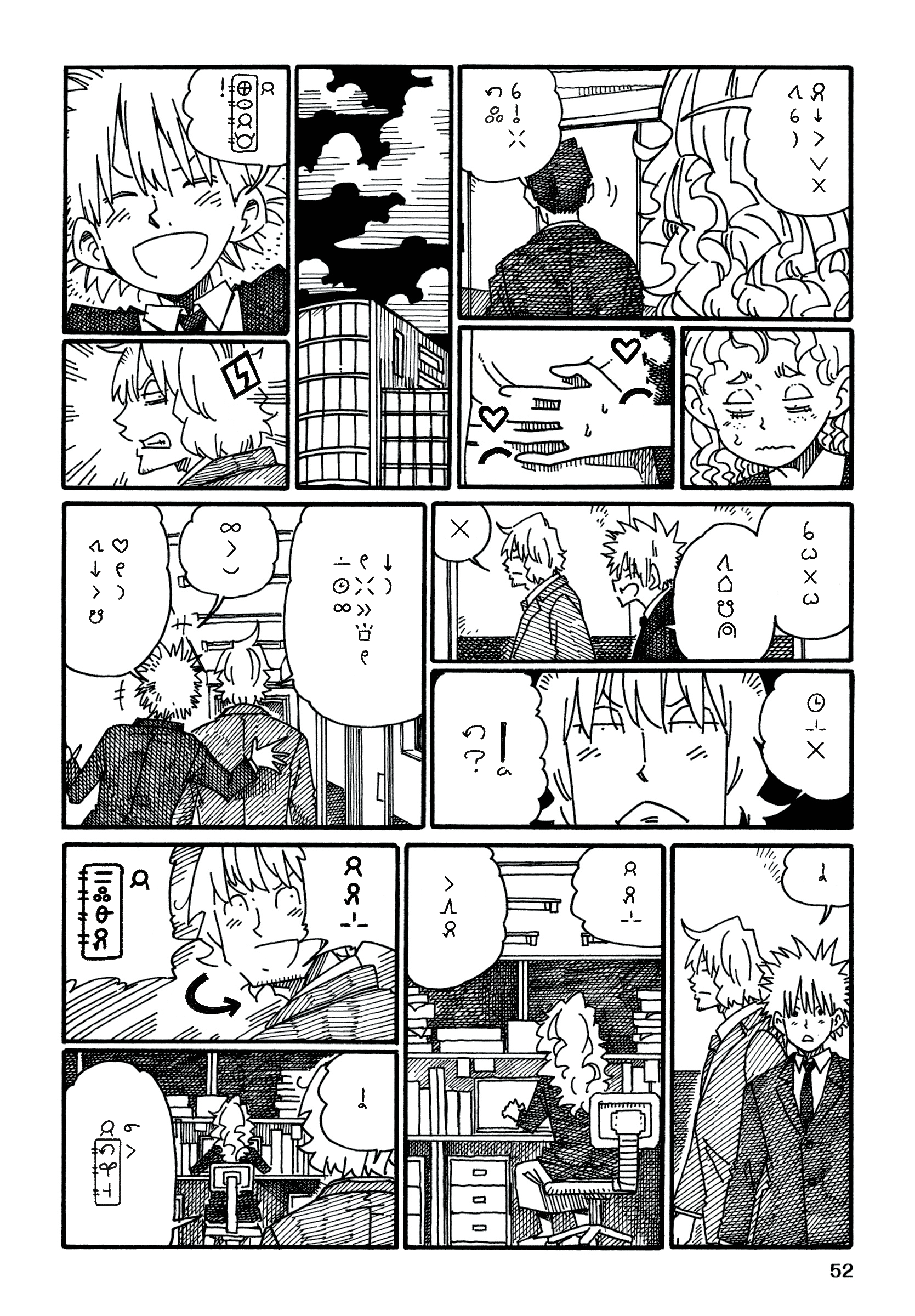 Page 4 of chapter 1048 of the the manga "Hatarakanai Futari". It's been translated into toki pona. The full transcript is included below.