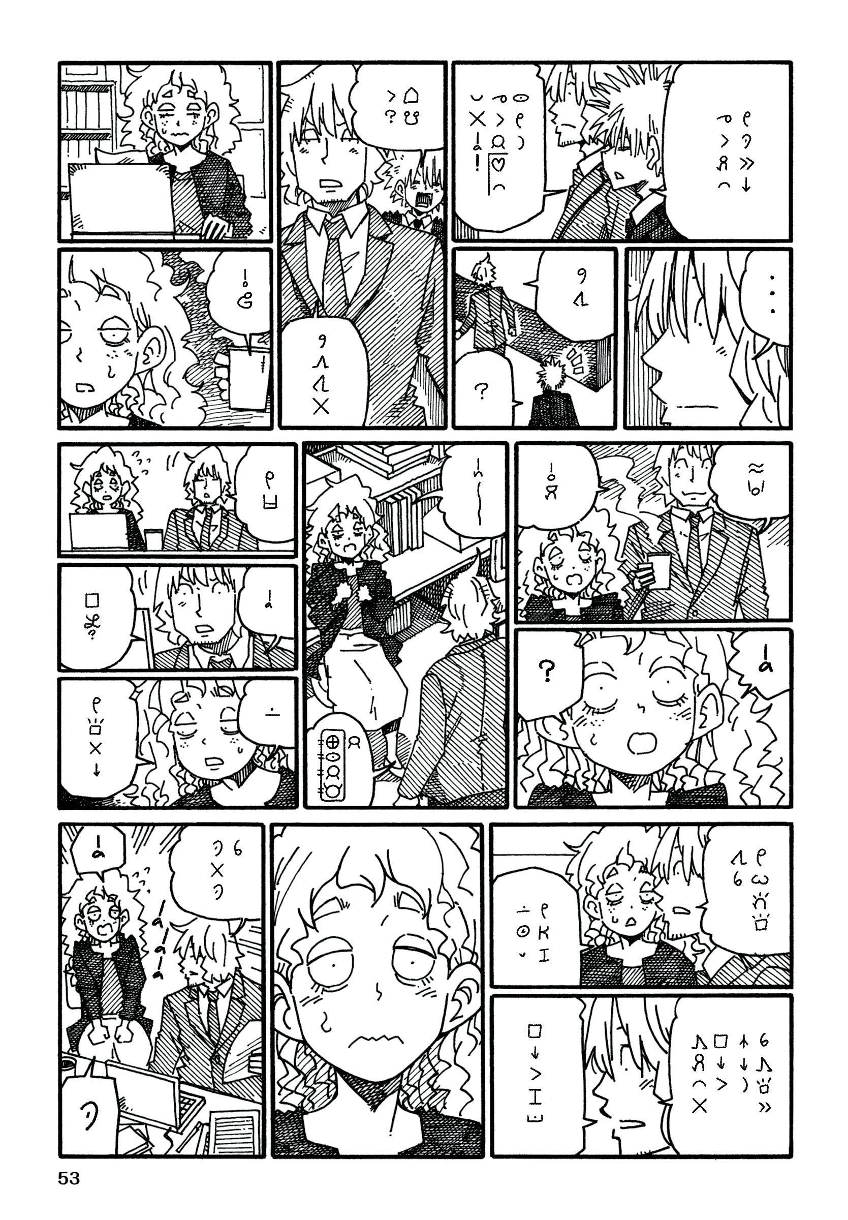 Page 5 of chapter 1048 of the the manga "Hatarakanai Futari". It's been translated into toki pona. The full transcript is included below.