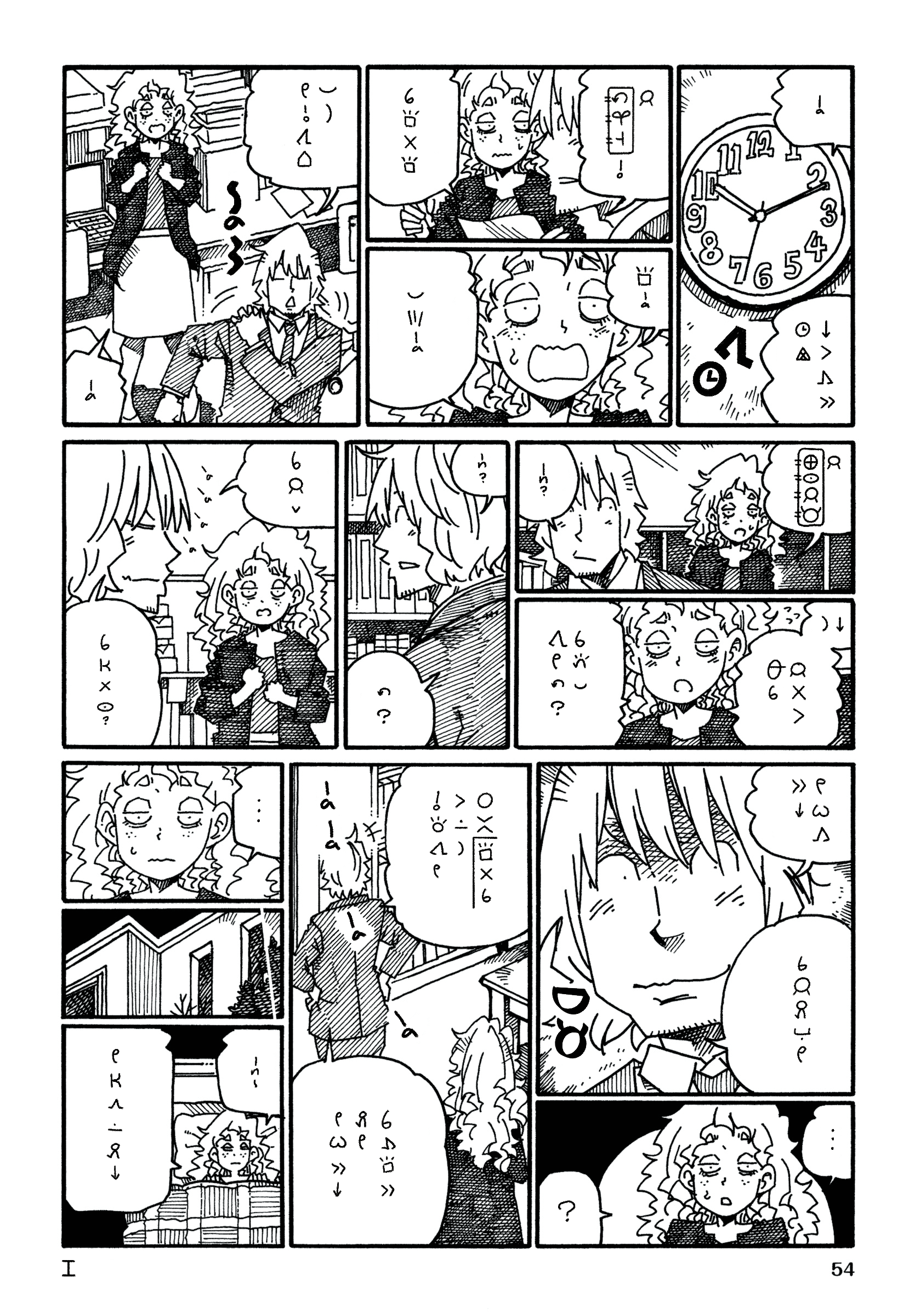 Page 6 of chapter 1048 of the the manga "Hatarakanai Futari". It's been translated into toki pona. The full transcript is included below.